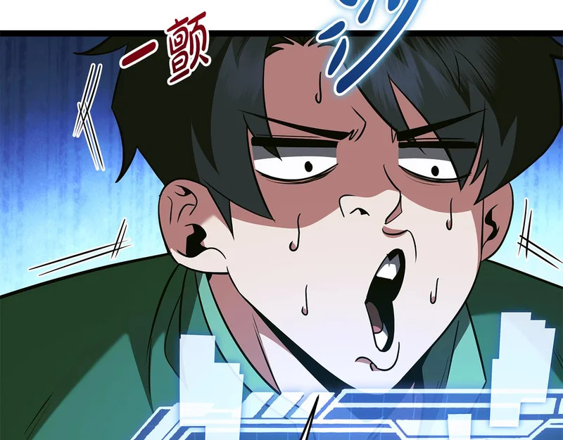 第77话 芝麻开门 第234页