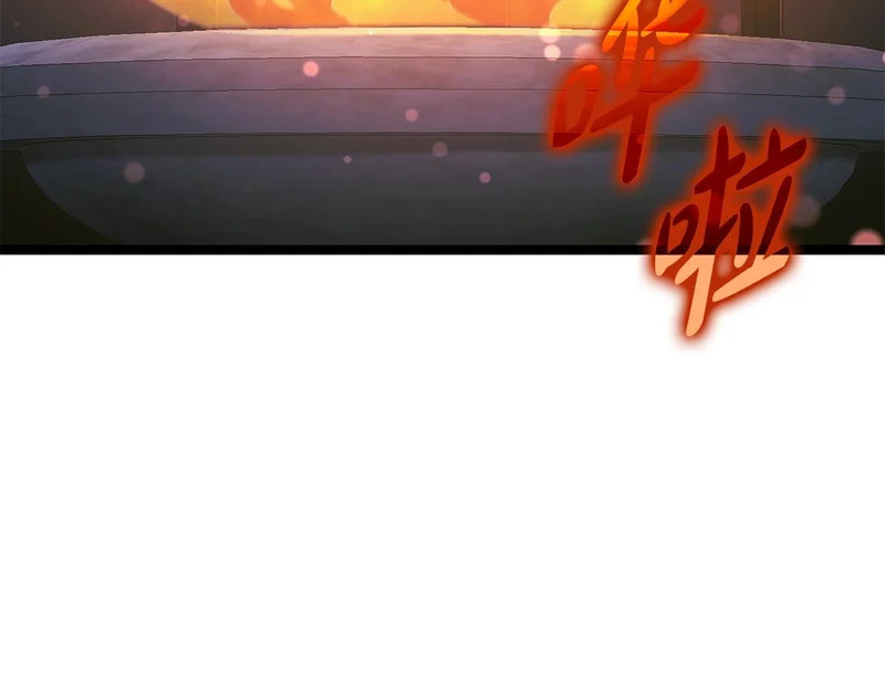 第77话 芝麻开门 第239页