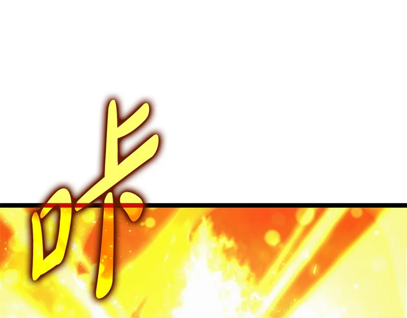 第77话 芝麻开门 第240页