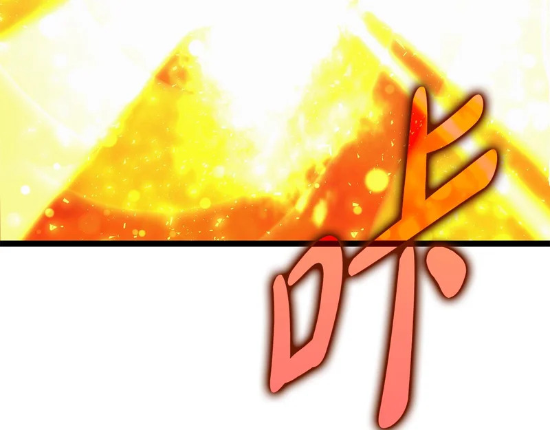 第77话 芝麻开门 第242页