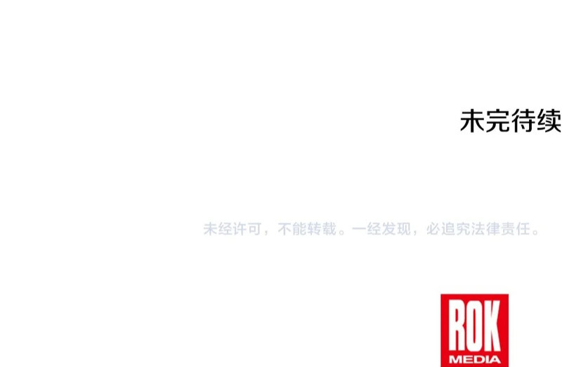 第77话 芝麻开门 第244页