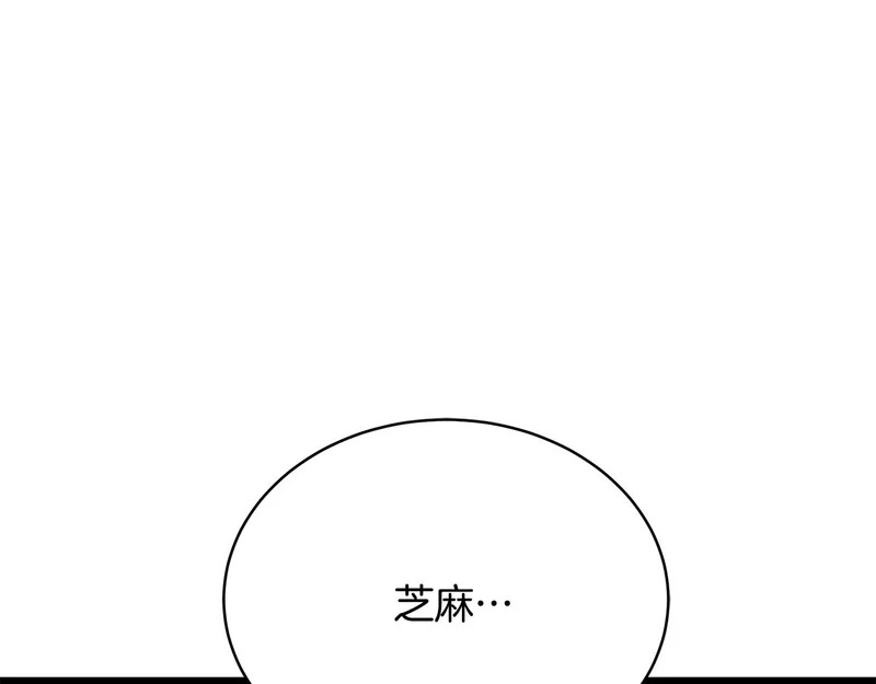 第78话 一场误会 第3页
