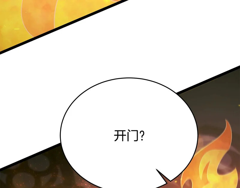 第78话 一场误会 第6页