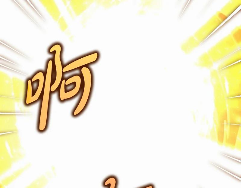 第78话 一场误会 第10页