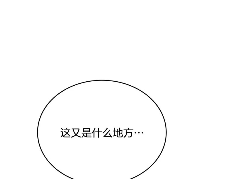 第78话 一场误会 第23页