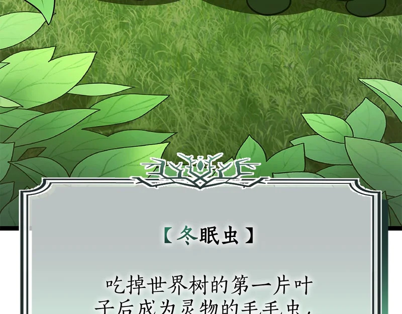 第78话 一场误会 第29页