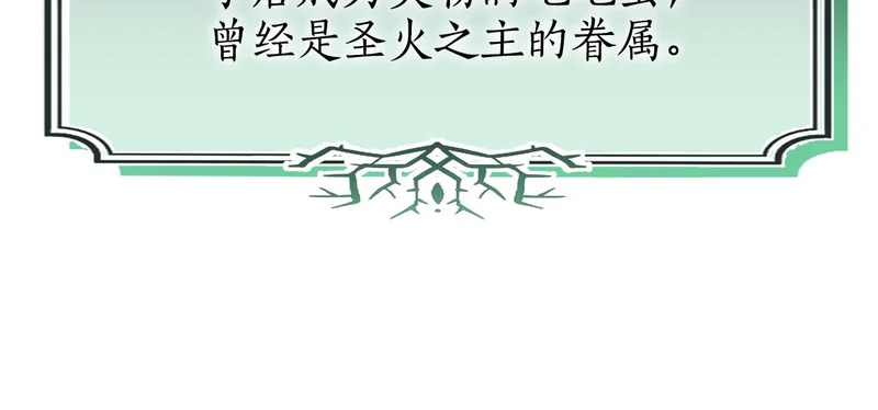 第78话 一场误会 第30页