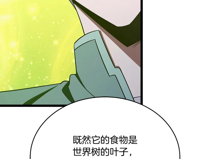 第78话 一场误会 第33页