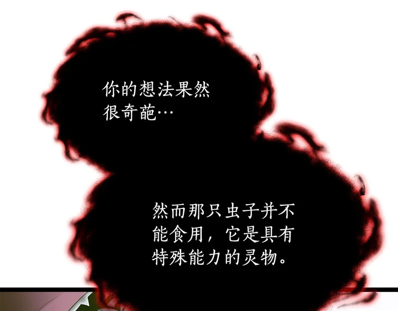 第78话 一场误会 第37页