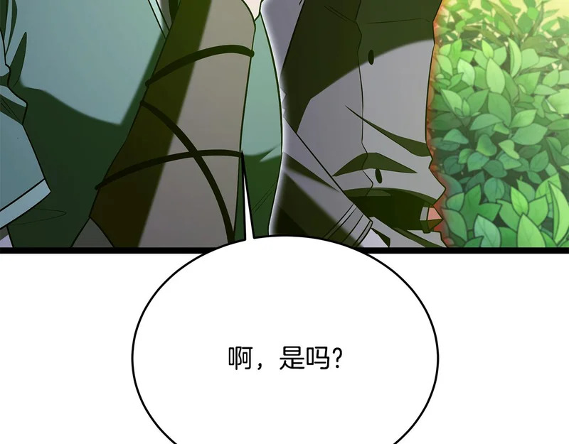 第78话 一场误会 第39页