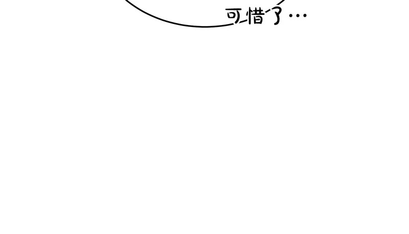 第78话 一场误会 第40页
