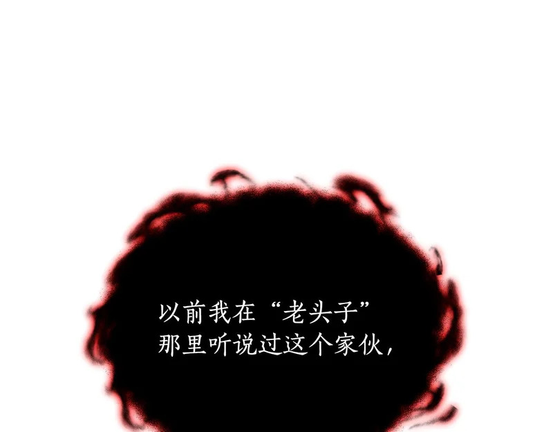 第78话 一场误会 第41页