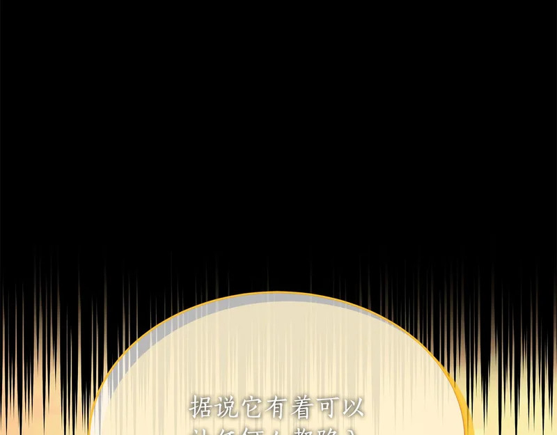 第78话 一场误会 第44页