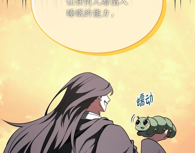 第78话 一场误会 第45页