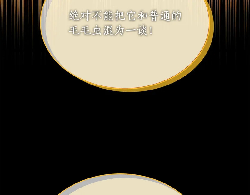 第78话 一场误会 第47页