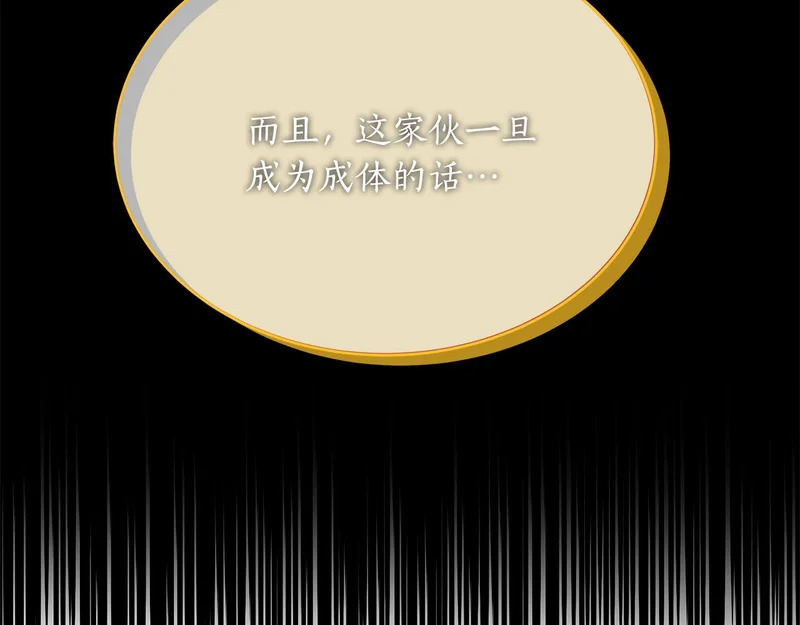 第78话 一场误会 第48页