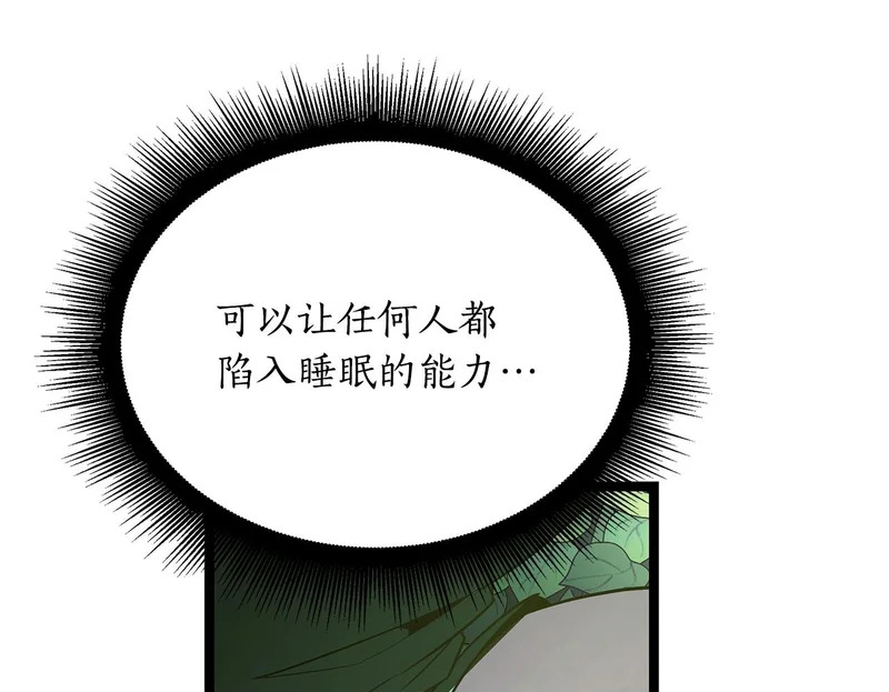 第78话 一场误会 第50页