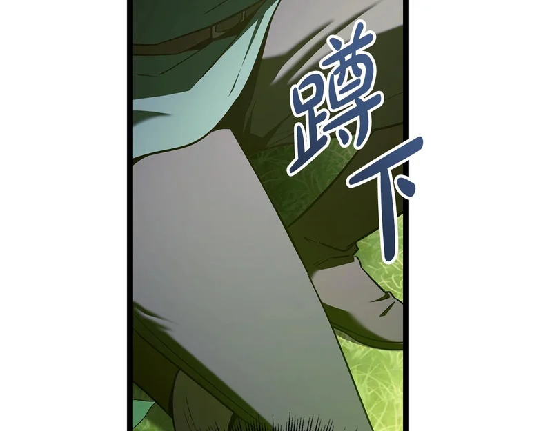 第78话 一场误会 第51页