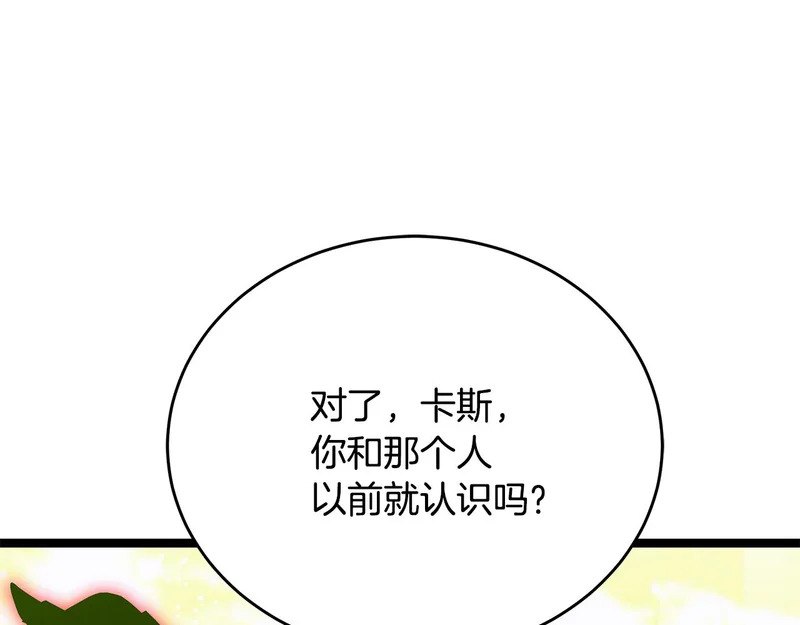 第78话 一场误会 第60页