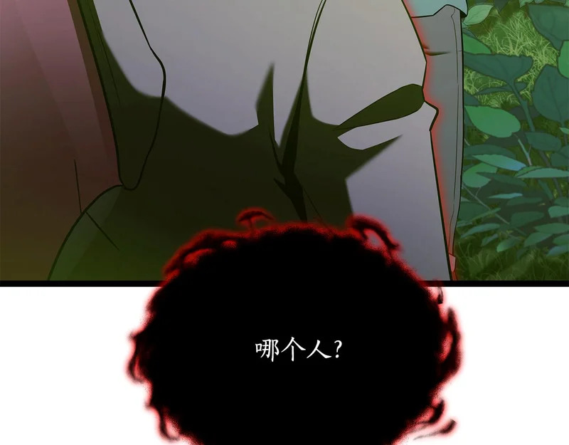 第78话 一场误会 第62页
