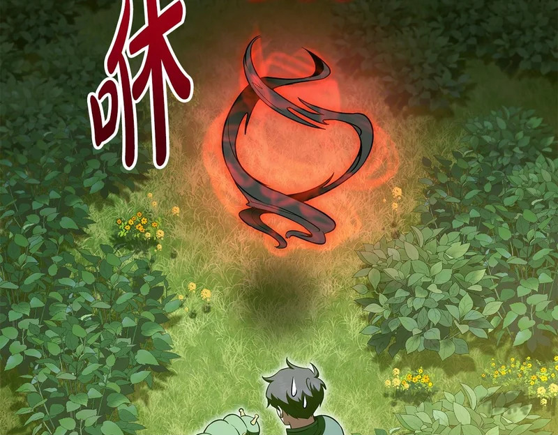 第78话 一场误会 第68页