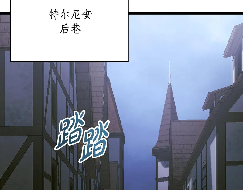 第78话 一场误会 第76页