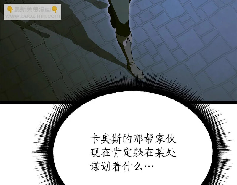 第78话 一场误会 第81页