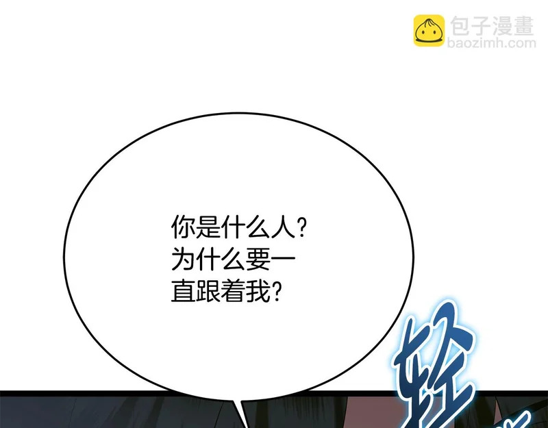 第78话 一场误会 第83页
