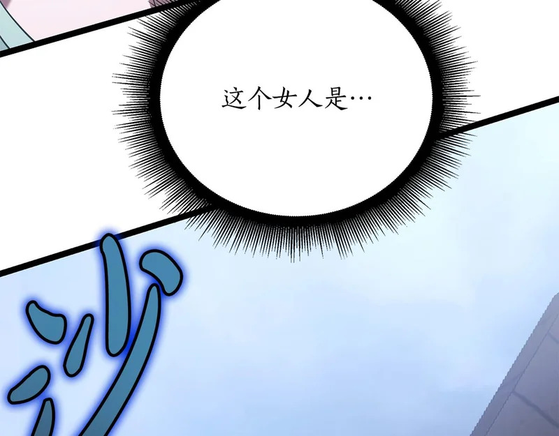 第78话 一场误会 第85页