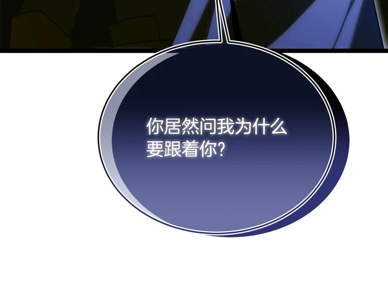 第78话 一场误会 第89页