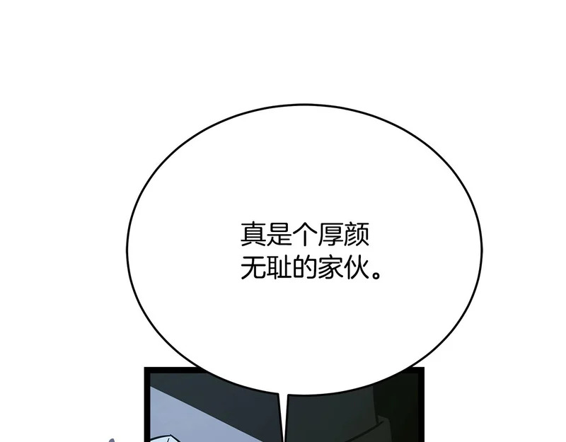 第78话 一场误会 第90页