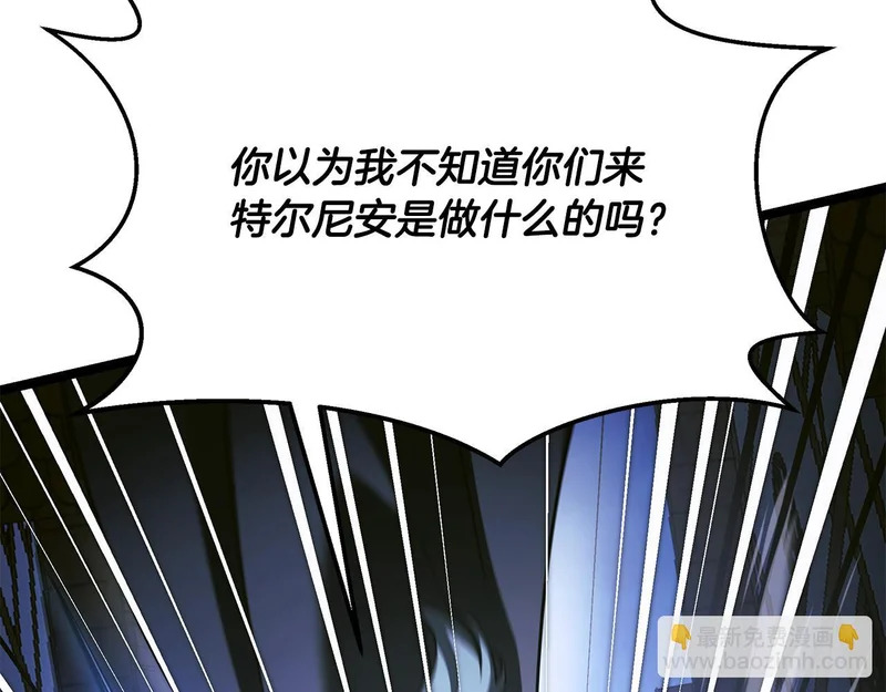 第78话 一场误会 第96页