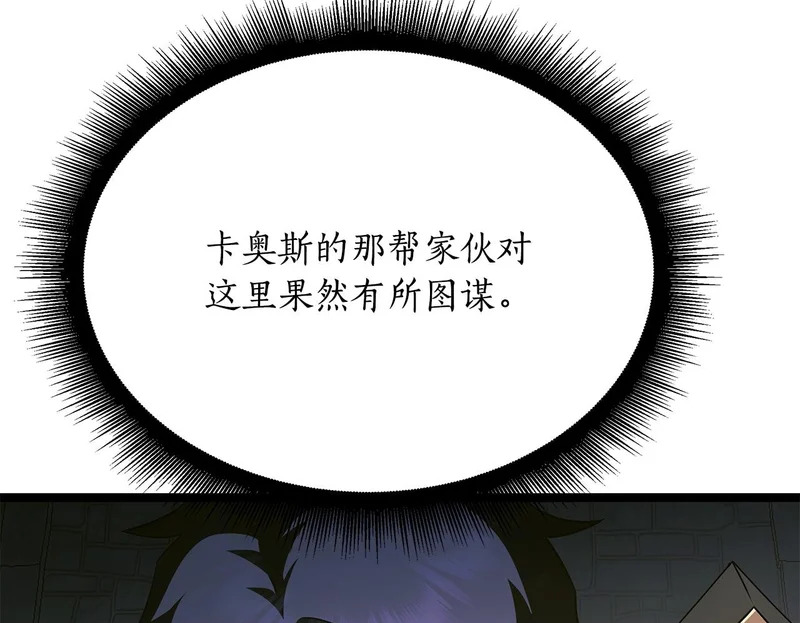 第78话 一场误会 第100页