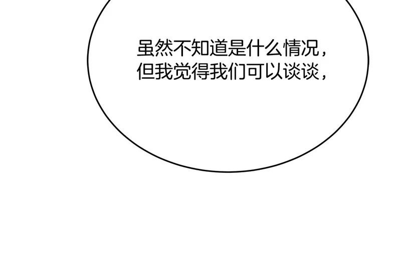 第78话 一场误会 第102页