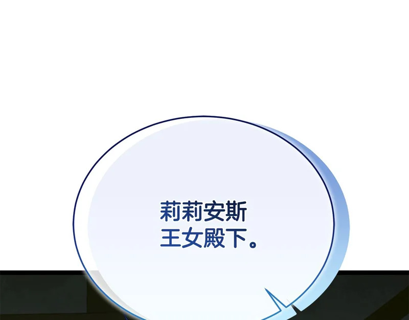 第78话 一场误会 第103页