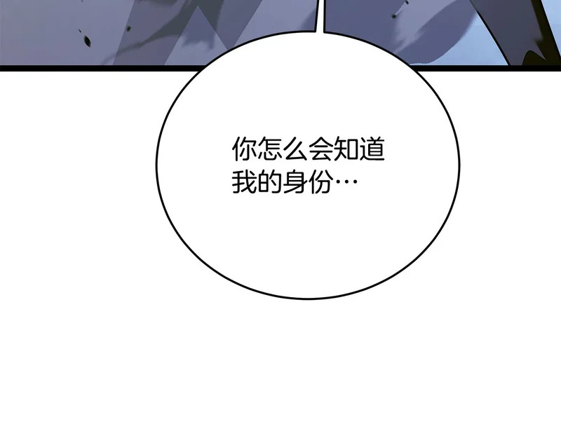 第78话 一场误会 第106页