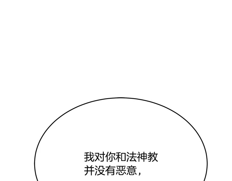 第78话 一场误会 第107页
