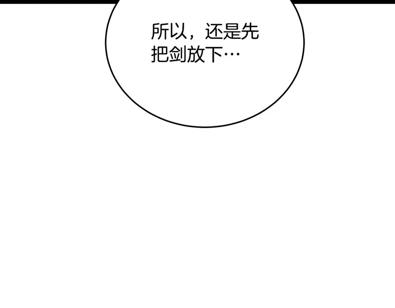 第78话 一场误会 第110页