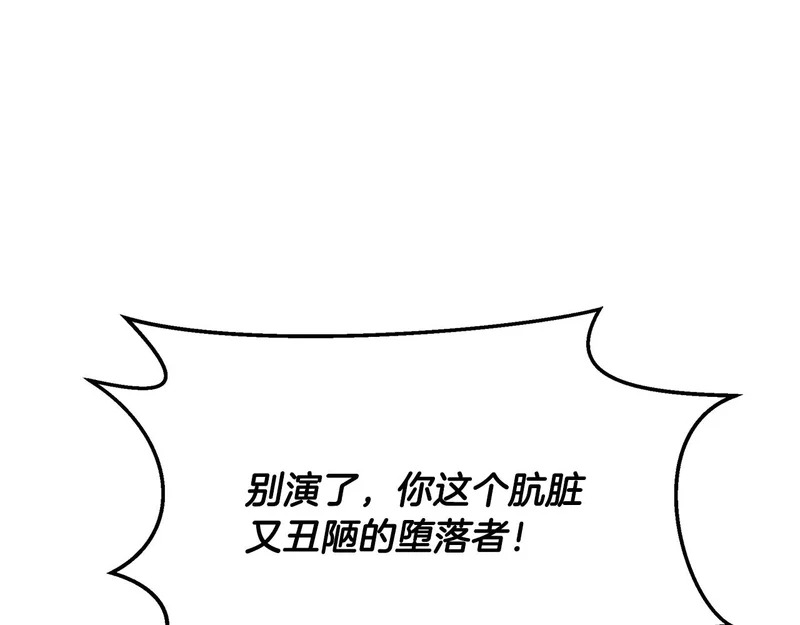 第78话 一场误会 第112页
