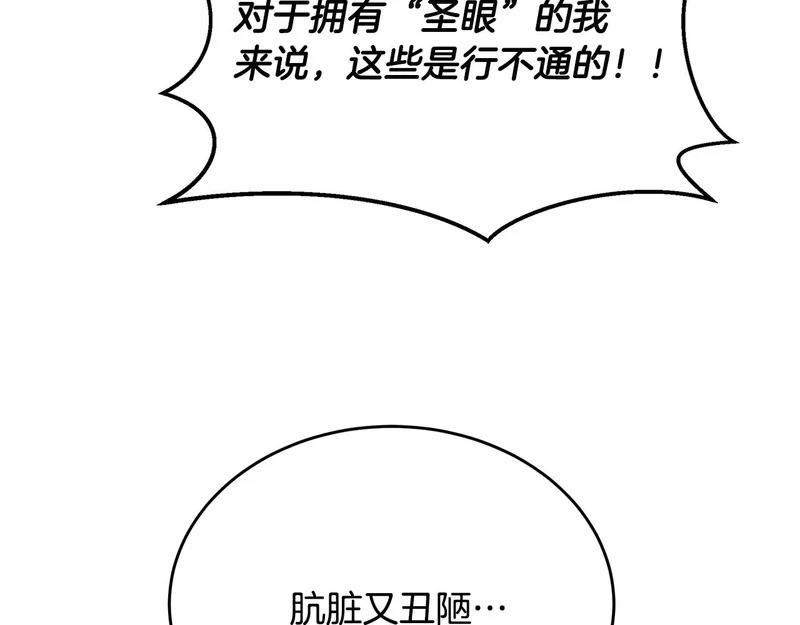 第78话 一场误会 第115页