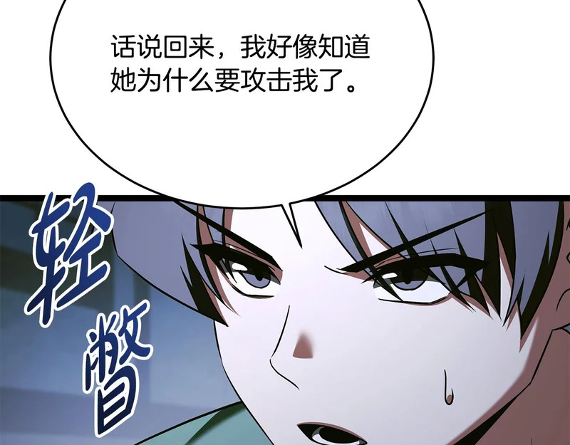 第78话 一场误会 第118页