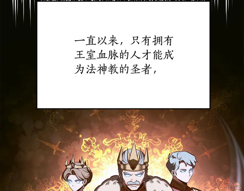 第78话 一场误会 第124页