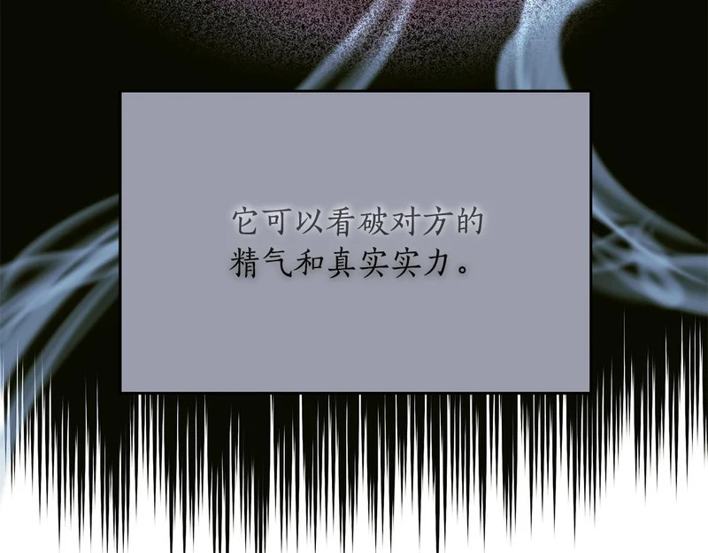 第78话 一场误会 第128页