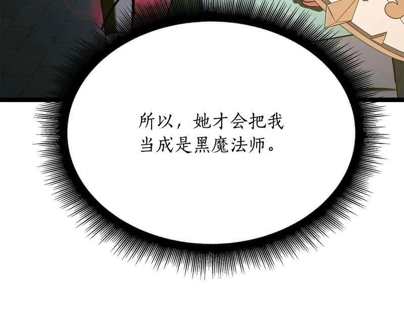 第78话 一场误会 第133页