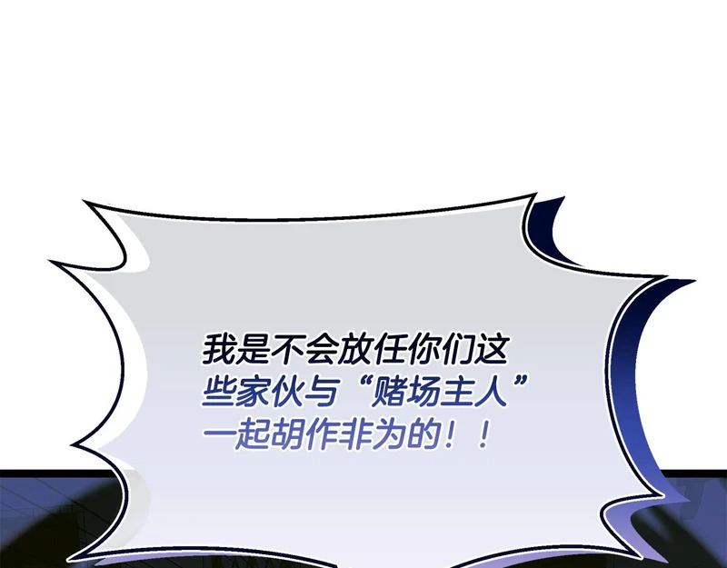 第78话 一场误会 第138页