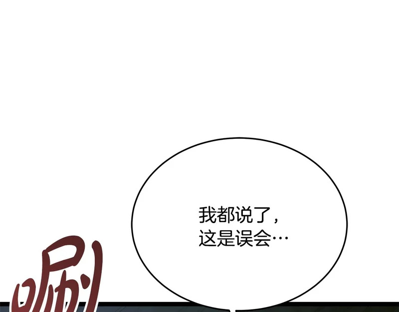 第78话 一场误会 第145页