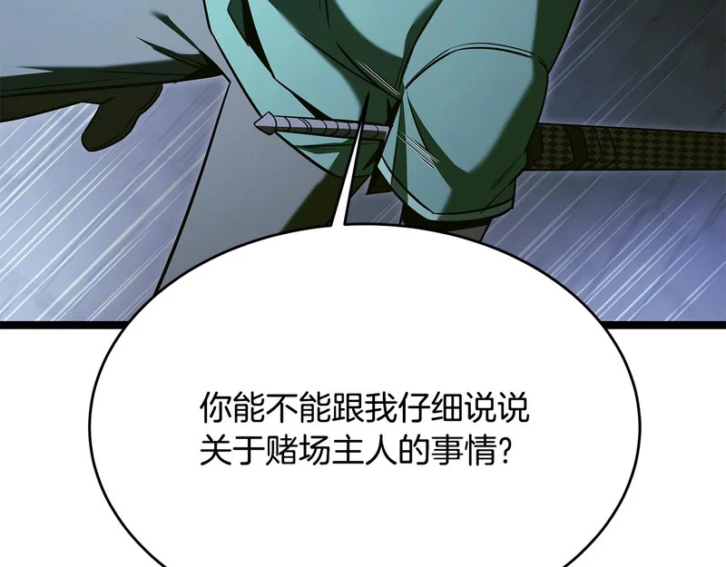 第78话 一场误会 第147页