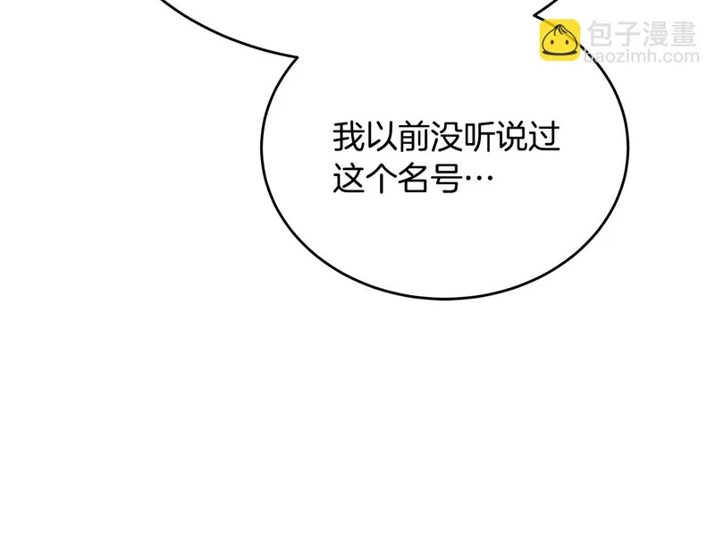 第78话 一场误会 第148页