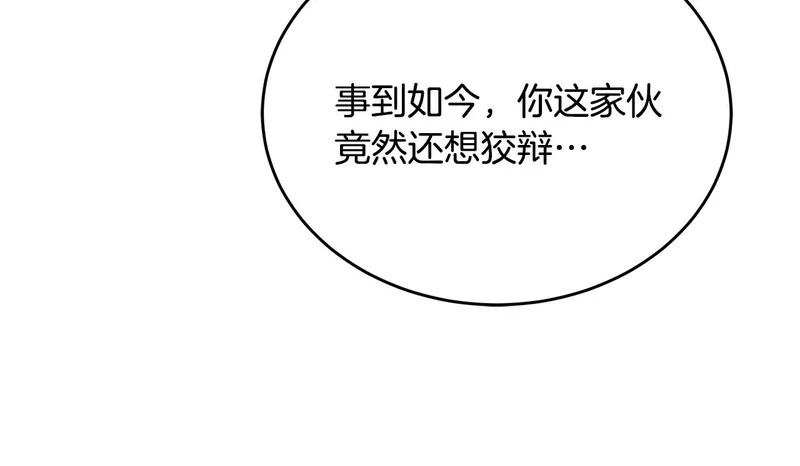 第78话 一场误会 第150页