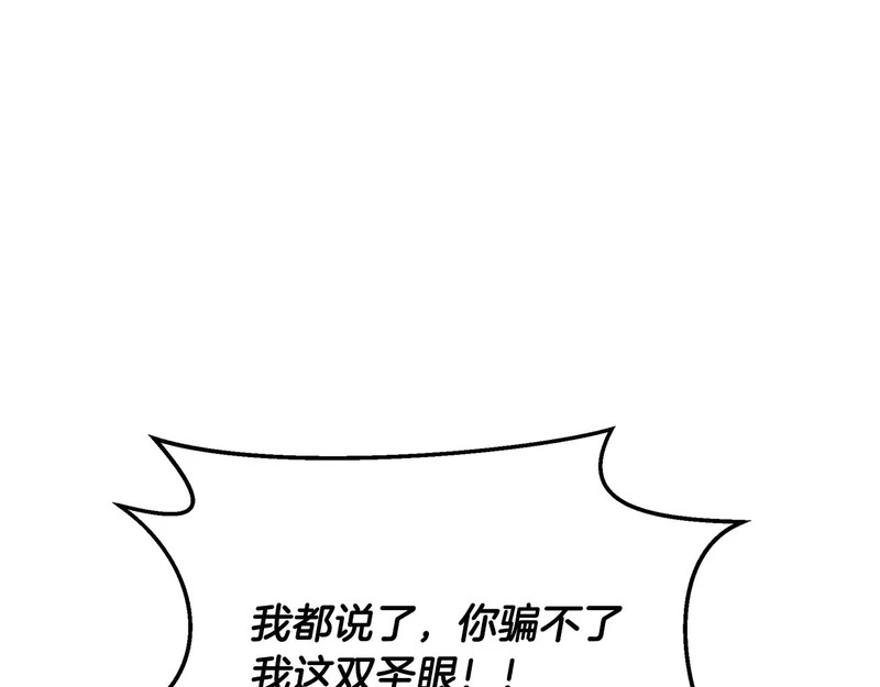 第78话 一场误会 第152页